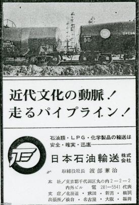 いずみ企画】鉄道ビデオのオンラインショップ / 日本の貨物列車